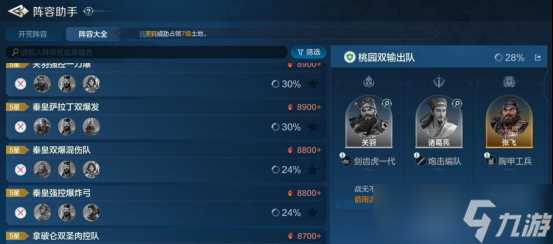 《世界启元》技能“攻心为上”获取途径及搭配推荐