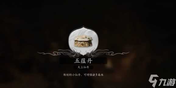 黑神话悟空想蕴效果介绍