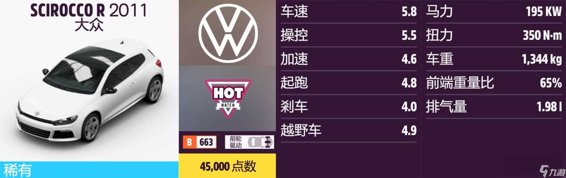 《极限竞速 地平线5》大众全车辆获取方法介绍