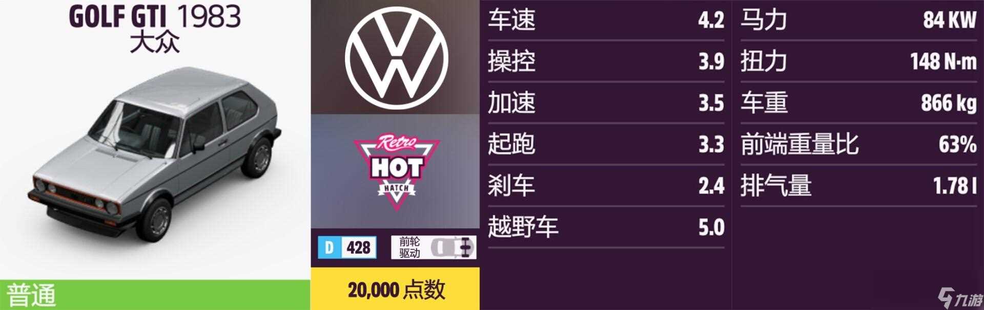 《极限竞速 地平线5》大众全车辆获取方法介绍