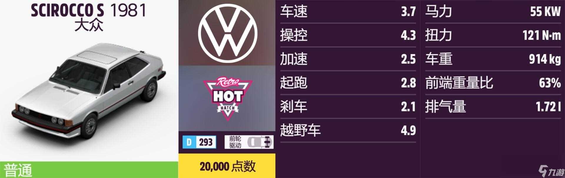 《极限竞速 地平线5》大众全车辆获取方法介绍