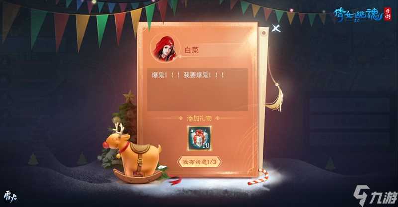 相约度过圣诞佳节 圣诞限定装饰趣味玩法纷呈而至