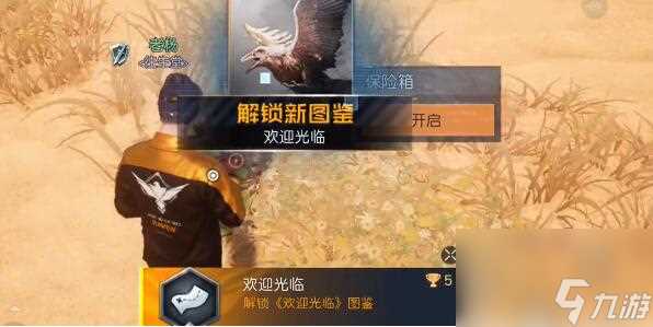 黎明觉醒生机欢迎光临藏宝图在哪里攻略