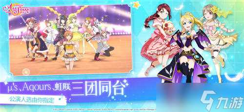 《LoveLive!学园偶像季 群星闪耀》好评背后的故事