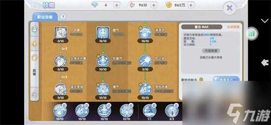 仙境传说RO新启航轻拳武僧技能加点路线