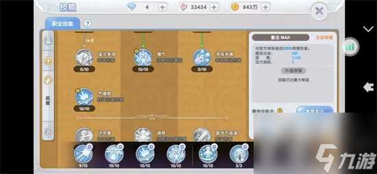 仙境传说RO新启航轻拳武僧技能加点路线