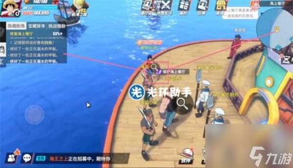 航海王热血航线海上餐厅探索及宝藏在哪里攻略 航海王热血航线攻略详解