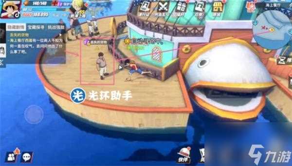 航海王热血航线海上餐厅探索及宝藏在哪里攻略 航海王热血航线攻略详解