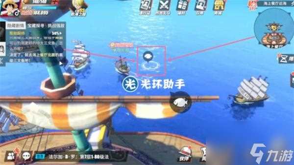 航海王热血航线海上餐厅探索及宝藏在哪里攻略 航海王热血航线攻略详解