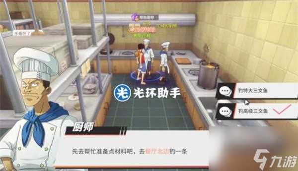 航海王热血航线海上餐厅探索及宝藏在哪里攻略 航海王热血航线攻略详解