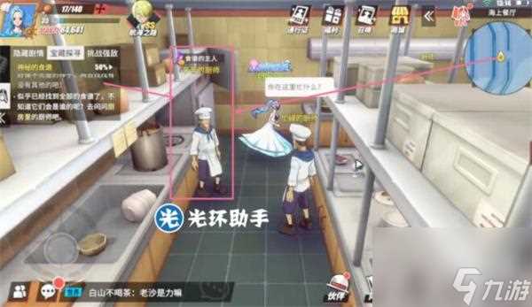 航海王热血航线海上餐厅探索及宝藏在哪里攻略 航海王热血航线攻略详解