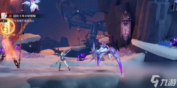 《归龙潮》这位王母不好相处任务攻略