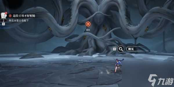 《归龙潮》这位王母不好相处任务攻略