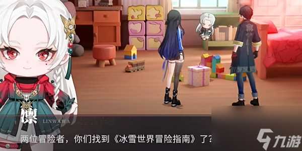 《归龙潮》大冒险好耶任务攻略