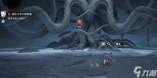 归龙潮这位王母不好相处任务怎么完成