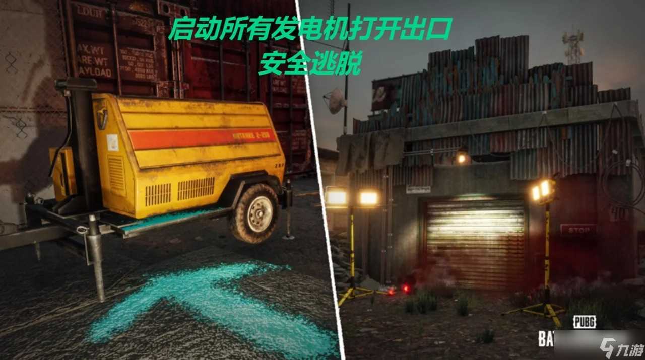 绝地求生险境突围模式玩法