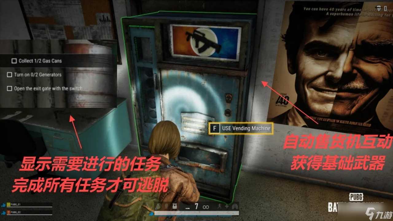 绝地求生险境突围模式玩法