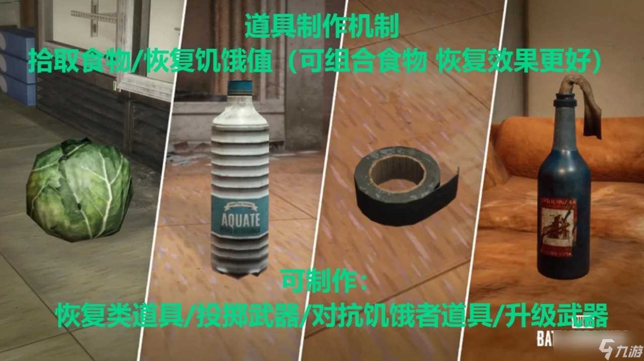 绝地求生险境突围模式玩法