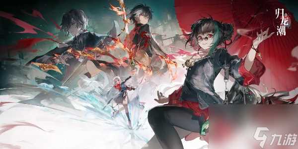 归龙潮养成系统玩法介绍