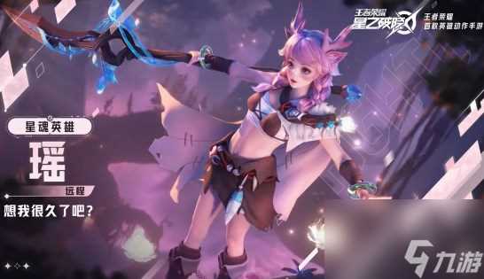 星之破晓瑶装备及配队攻略推荐