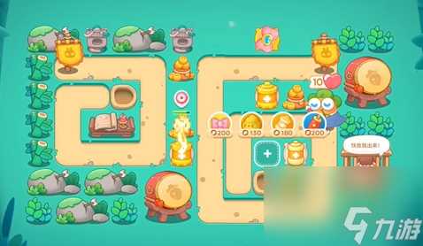 保卫萝卜4秋天DE第1杯奶茶第9关攻略