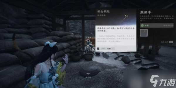 燕云十六声星火不熄任务攻略