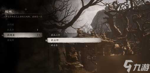 黑神话悟空快速获取灵蕴方法