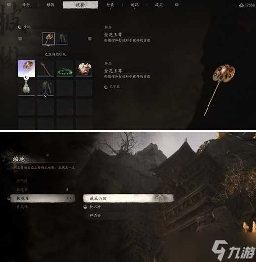 黑神话悟空快速获取灵蕴方法