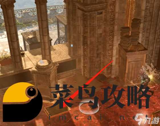 博德之门3洛若坎地下室在哪