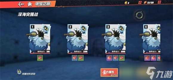 航海王热血航线深海突围战打法攻略 航海王热血航线攻略详解