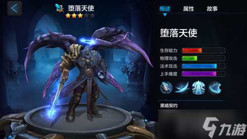 全民超神堕落天使怎么出装 路西法出装推荐