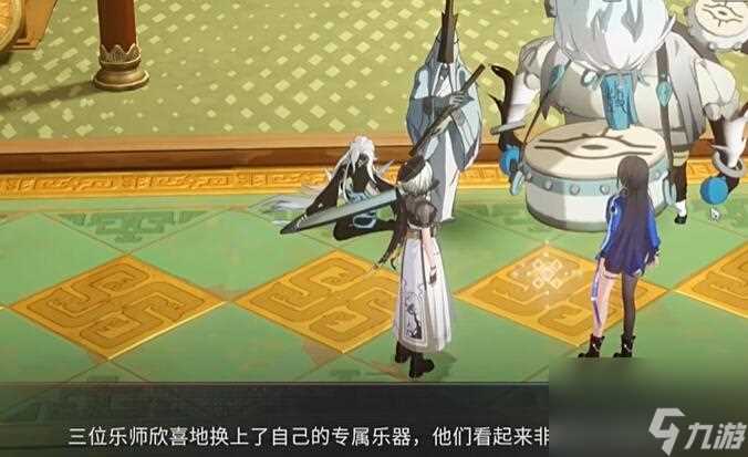 《归龙潮》乐师三种乐器在哪里介绍