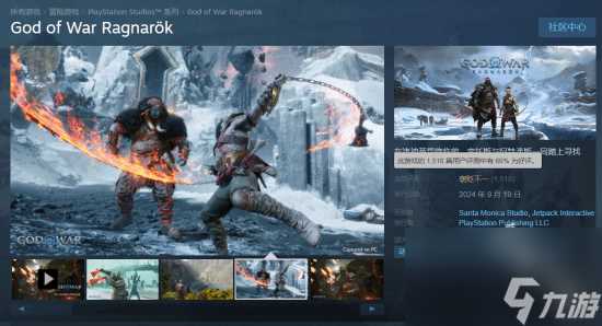 战神诸神黄昏steam峰值人数超2万