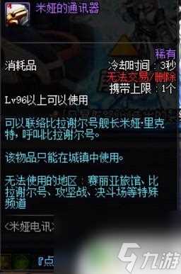 dnf百级深渊 《DNF》100级版本深渊开启条件