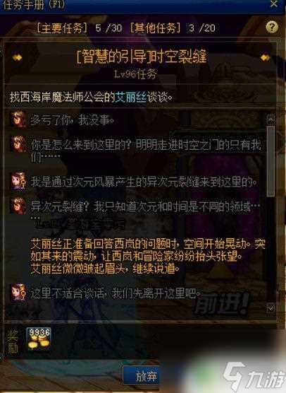 dnf百级深渊 《DNF》100级版本深渊开启条件