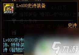 dnf百级深渊 《DNF》100级版本深渊开启条件