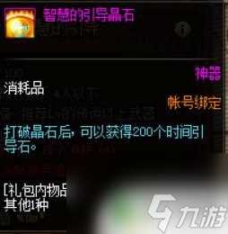 dnf百级深渊 《DNF》100级版本深渊开启条件