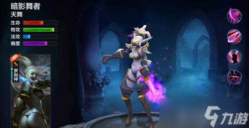 全民超神暗影舞者天舞怎么出装 暗影舞者出装攻略