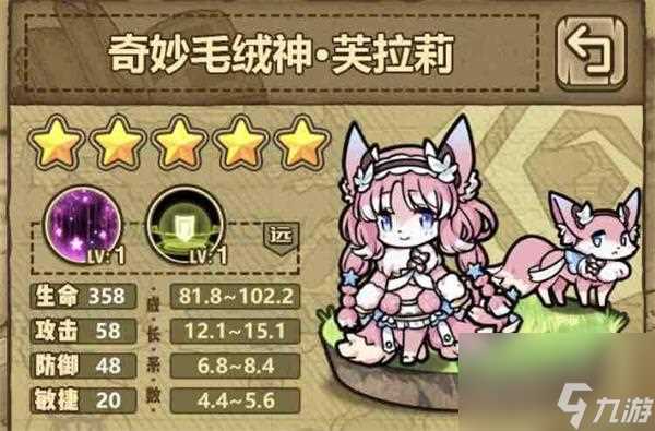 牧羊人之心全图群攻型魔物推荐 牧羊人之心攻略推荐