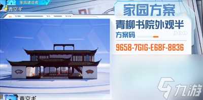 和平精英10级家园推荐码大全