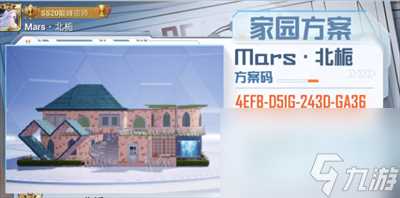 和平精英10级家园推荐码大全