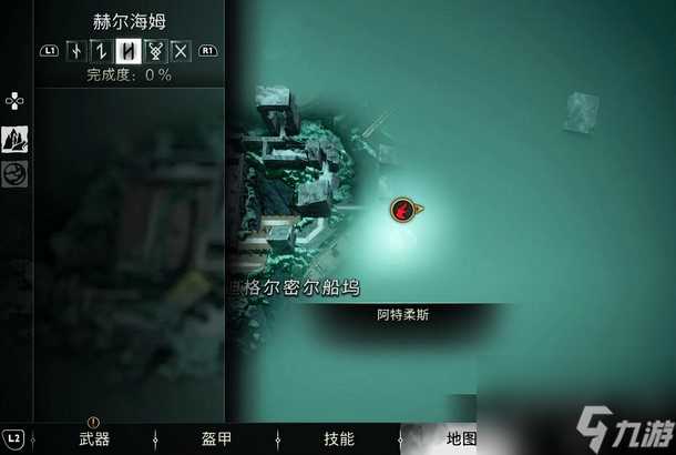 战神诸神黄昏赫尔海姆传奇宝箱在哪里详情