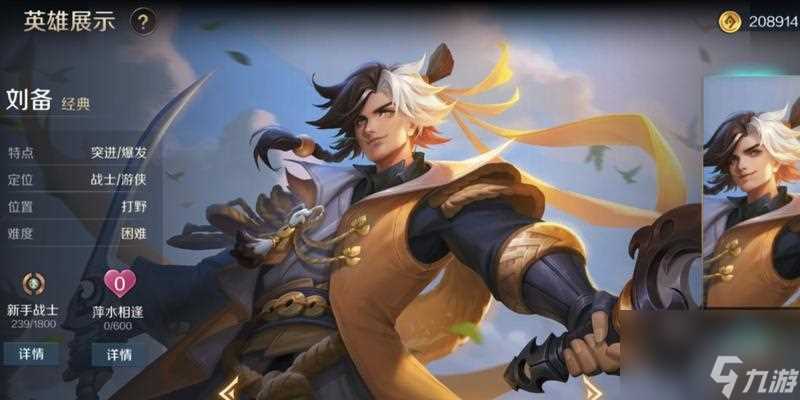 解决曙光英雄屏幕不对称的全屏设置方法 游戏画面失衡