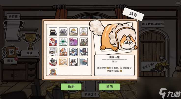 猫神牧场手机版攻略介绍 猫神牧场手机版怎么玩