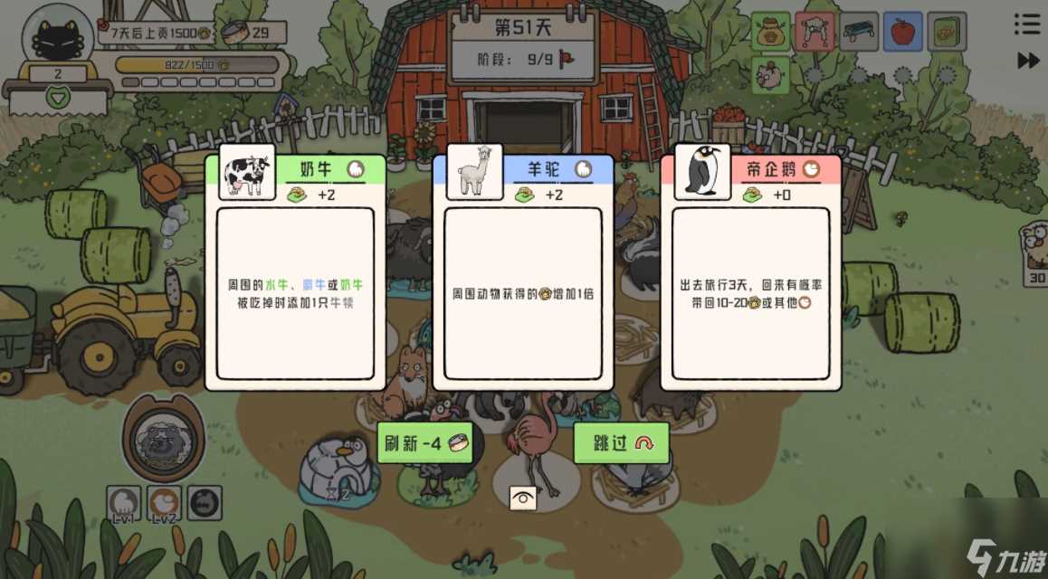 猫神牧场手机版攻略介绍 猫神牧场手机版怎么玩