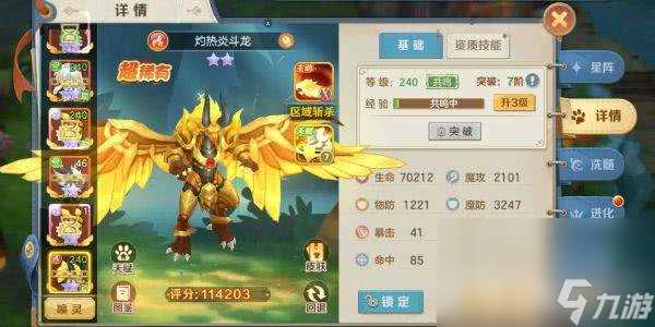 云上城之歌宠物怎么来进行培养 宠物培养详解