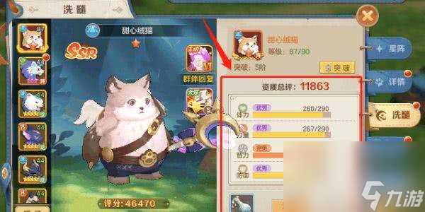 云上城之歌宠物怎么来进行培养 宠物培养详解