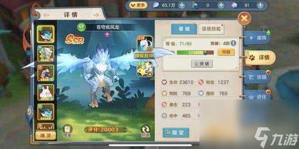 云上城之歌宠物怎么来进行培养 宠物培养详解