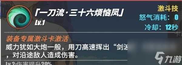 航海王热血航线佐罗激斗技能选择推荐 航海王热血航线攻略推荐