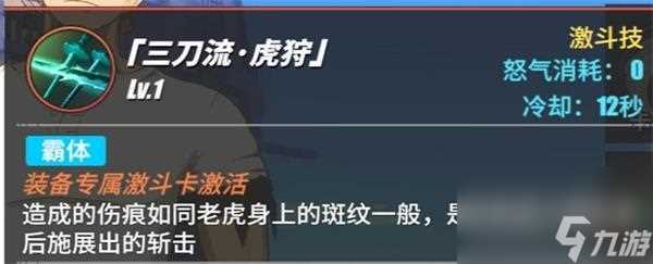 航海王热血航线佐罗激斗技能选择推荐 航海王热血航线攻略推荐